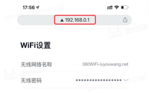 http://192.168.0.1进入修改无线WiFi密码