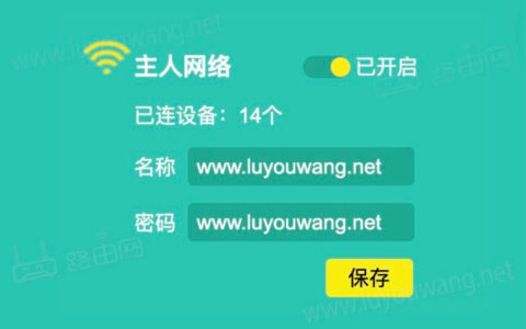 无线路由器wifi怎么改密码？