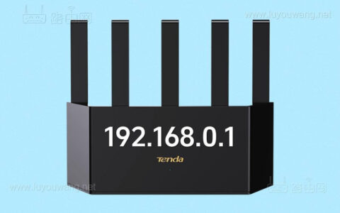 http://192.168.0.1登录官网 192.168.0.1登录入口