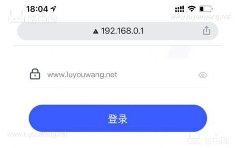 192168.0.1登陆入口 路由器192.168.0.1手机管理设置方式详解