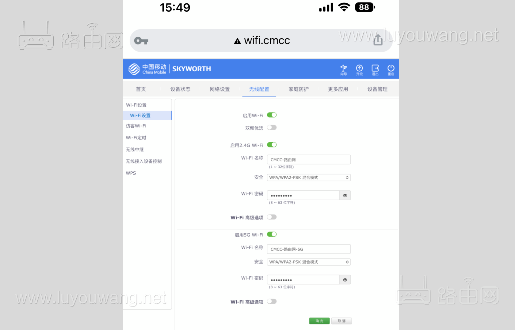 wifi.cmcc/